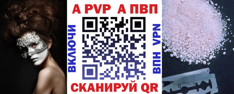 Alpha PVP мука  кракен ТОР  Билибино 