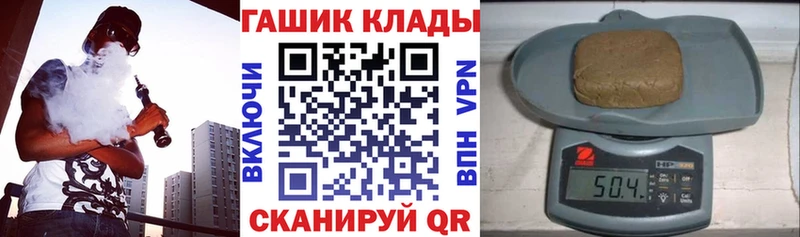 ГАШИШ hashish  Билибино 