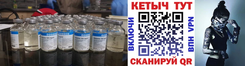 КЕТАМИН VHQ  Билибино 