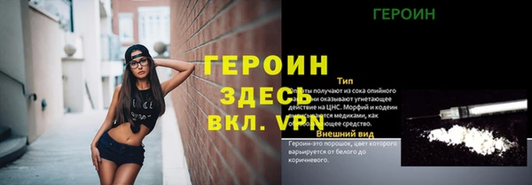 героин Богородицк